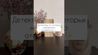 Детективы, от которых невозможно оторваться #детектив #чтение #книга