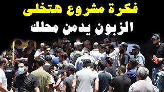 فكرة مشروع جديدة من نوعها ارباح جنونية و زباين كتيررررر | مشروعات هشام