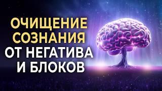 396 Гц Закрывает вопросы безденежья и неудач | Лечебная Музыка для очищения от программ несчастья 