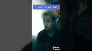 Как по английски ,,Урок окончен?'