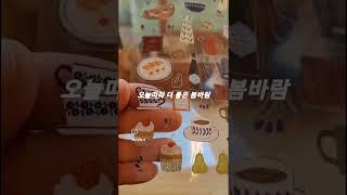일러스트레이터 니시숙의 고급 다꾸 스티커 '키친'#stationery #일본문구 #일본작가 #다꾸덕후 #일러스트스티커 #sticker #키친스타그램