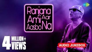 Ranjana Ami Ar Ashbona | রঞ্জনা আমি আর আসবনা | Anjan Dutt | Audio