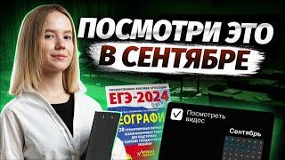 Как набрать порог? | Решаем на порог | География ЕГЭ 2024 | УМСКУЛ