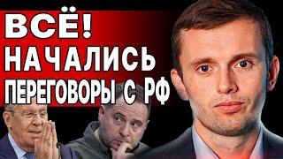 Бортник: ВОЙНА ПЕРЕД ФИНАЛОМ? Переговорам быть? Путин выдвинул УЛЬТИМАТУМ. Фронт РУШИТСЯ