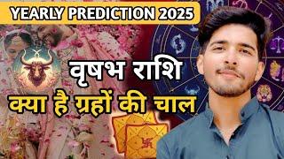 Yearly horoscope 2025 || कैसा होगा 2025 वृषभ राशि वालों के लिए || Astro Aadi || Vilakshanm Saini