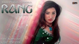 KP STUDIO PRESENTS RANG BY MARIA ALI -  KHANZ PRODUCTION OFFICIAL VIDEO