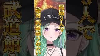 ぶいすぽ新人！？OTBNデビュー！ #vtuber  #切り抜き #ぶいすぽ