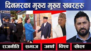 Today news  nepali news l nepal news today live,mukhya samachar l Mangsir-04 l Shardul Khabar