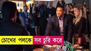 চোখের পলকে চুরি করে একদল চোর | Movie Explained in Bangla | Heist | Robbery | Cineplex52