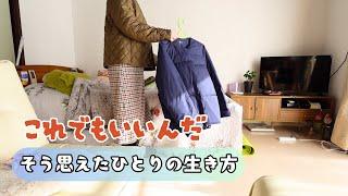 【もう頑張らない暮らし】幸せを感じる節約息抜き/楽な老後生活を目指す