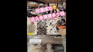 惊喜不断！逛温哥华钱币展，战利品满满！The Vancouver Coins Show