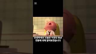 직장인 평균연봉 최신 #평균연봉
