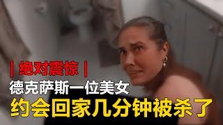 德克萨斯一位美女，约会到家几分钟就被谋杀了...