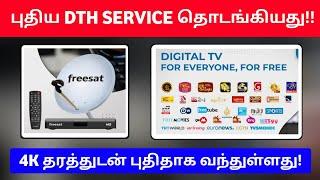 Free sat Srilanka a Free DTH Service Launched..! New DTH for Srilanka Viewers!! in Tamil