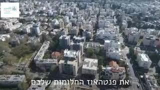 קבוצת איתן אורתן בנייה בע"מ