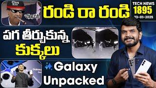 Tech News 1895 || Galaxy Unpacked 2025 Highlights, Truecaller for iPhone, iPhone vs Android Fare Etc