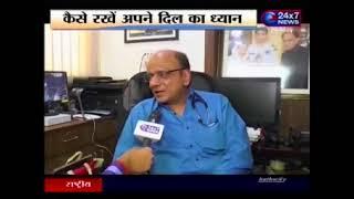 Dr K K Aggarwal On How To Prevent From Heart Diseases