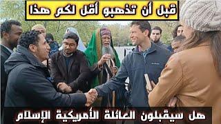كلام خطير للعائلة الأمريكية من شمسى، قبل أن تذهبوا أقل لكم هذا الكلام