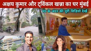 Akshay Kumar House In Mumbai | Twinkle Khanna House | akshay kumar house juhu | akshay kumar ka ghar