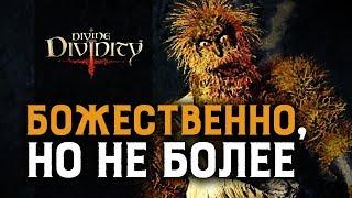 У истоков Ривеллона | Divine Divinity (Larian Studios) | Ретро-обзор