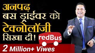 Red Bus | Case Study | Dr Vivek Bindra