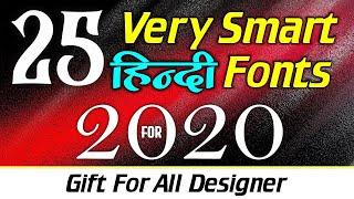 Very Smart & Useful Hindi Fonts For 2020 By Ajaz Computers