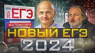 Новый Профильный ЕГЭ 2024. Математика Ященко вариант 1