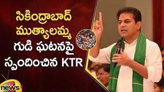 KTR Responds On Secunderabad Muthyalamma Temple Incident | BRS | Hyderabad | Telangana Politics