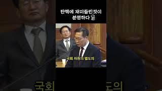 법무부장관 헌재발언