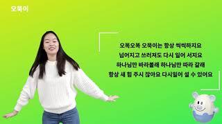 마라나타 비전교회 - 영유아부 주일 예배 (2021.01.10)