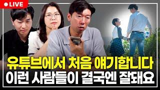 부동산 투자해서 돈 버는 사람은 이런 사람이에요. 이분처럼 할 수 있다면 투자 하셔도 됩니다. (구해줘월부 부동산상담)