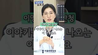 이명의 원인이 되는 난청의 종류 #이명원인 #이명치료 #청력검사