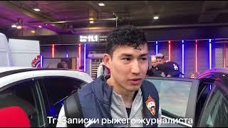 БАКТИЁР ЗАЙНУТДИНОВ: РАД ЗАБИТЬ СВОЙ ПЕРВЫЙ ГОЛ НА СТАДИОНЕ ЦСКА // СБОРНАЯ КАЗАХСТАНА И ЕВРО 2024