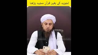 Tajweed Ke Bagair Quran Sharif Padhna Mufti Tariq Masood Sahab Bayan Shorts #HussainYouTubeOfficial