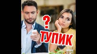 Как спасти отношения на грани разрыва? Формула счастливых отношений