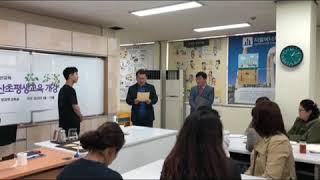 일산초등학교 평생교육 바리스타 교육진행