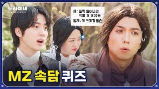 산에서 노 저은 썰 푼다 | 도라이버 Ep.14