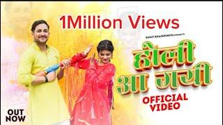 Insta Pa Reels Bnave | Holi Aa Gyi (Official Video) Sumit Khairpuriya  | Haryanvi Song Haryanvi 2024