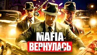 Разбор трейлера новой Мафии | МАФИЯ ВЕРНУЛАСЬ (Mafia: The Old Country)