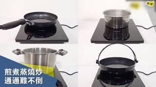 飛利浦黑微晶智慧變頻電磁爐 HD4925【煎煮蒸燒炒】樣樣難不倒～