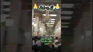 Ya RASOOL ALLAH heart touching #yarasoolallahﷺ #naat