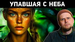FALLEN FROM THE SKY! The Survival of Juliane Koepcke