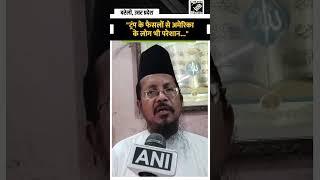 Israel Iran Conflict को लेकर Maulana Shahabuddin Razvi Bareilvi ने अमेरिका पर भी साधा निशाना