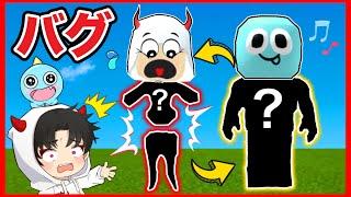 体を集める世界で友達と体を入れかえた結果がヤバすぎた!!【ROBLOX/ロブロックス】