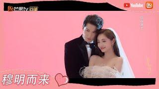 《影帝的公主》好配！周洁琼徐正溪拍婚纱照 Be My Princess【芒果TV心动频道】