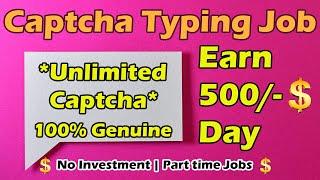 Captcha Typing Job in Tamil | Typing Jobs From Home | Data Entry Job | Typing Jobs Online | No Fees