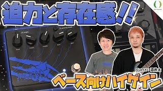 【ENG Subs】Revolutionize Your Bass Sound with Limetone Audio's JACKAL MIDNIGHT!