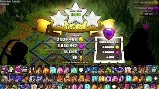 САМЫЙ ДЛИННЫЙ МИКС НА ТХ16 ! ВСЕ ЮНИТЫ В ОДНОЙ АТАКЕ ! #КРАХ ! CLASH OF CLANS