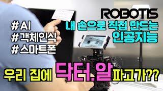 ALL ABOUT ROBOTIS Engineer Kit_Ep. 2_Dr.R