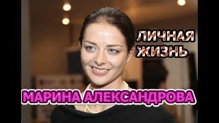 Марина Александрова-биография, личная жизнь, муж. Актриса сериала Катран.Новое дело майора Черкасова